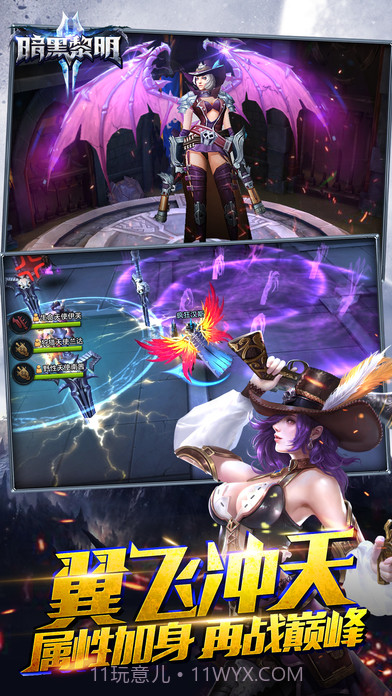 暗黑黎明2BT版截图2 暗黑黎明2BT版截图2