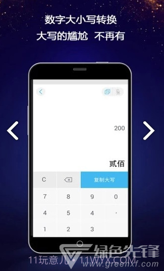 对话生成器(微信对话生成器)V4.5.6 安卓免费版截图2