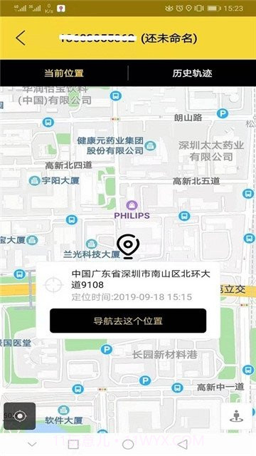 手机号码定位大师截图2 手机号码定位大师截图2