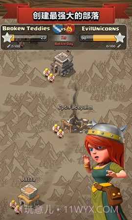 部落冲突360版(Clash of Clans)截图2 部落冲突360版(Clash of Clans)截图2