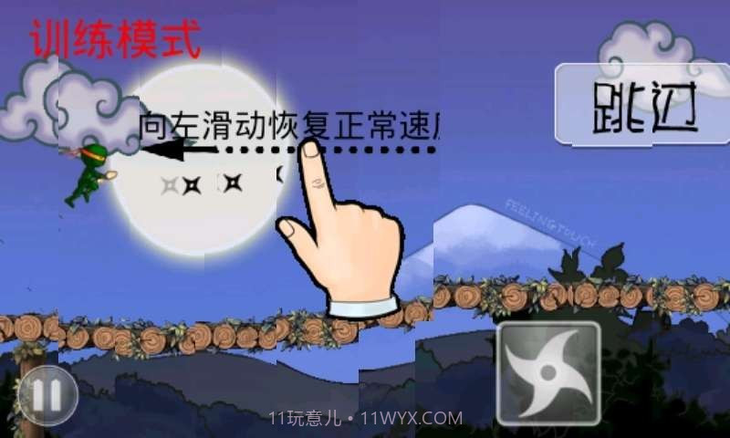 忍者突袭奢华版截图3 忍者突袭奢华版截图3