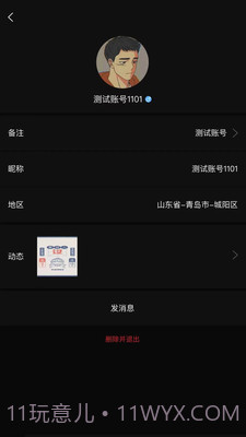 童话社交截图3 童话社交截图3