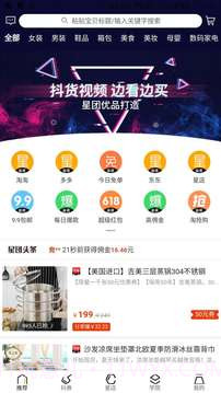 星团优品截图4 星团优品截图4