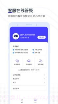 Video Recovery Workshop手机误删视频回收站截图1
