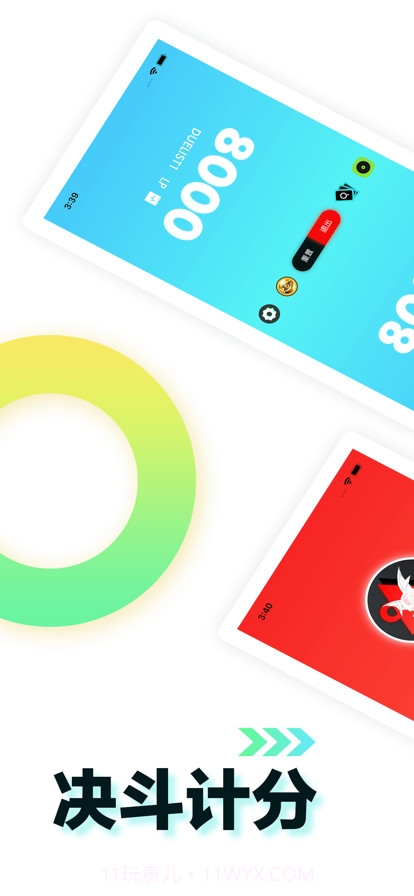 决斗吧2024截图15 决斗吧2024截图15