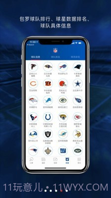 NFL橄榄球截图4 NFL橄榄球截图4