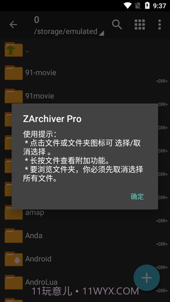 ZArchiver老版本截图2 ZArchiver老版本截图2