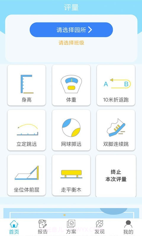 贝比壮体智能端截图1 贝比壮体智能端截图1