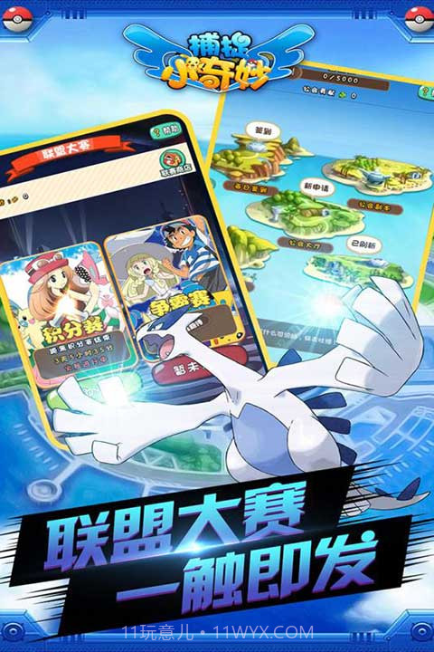 捕捉小奇妙2023截图3 捕捉小奇妙2023截图3