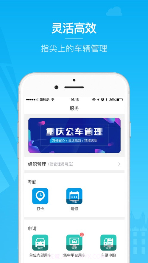 河北公车截图2 河北公车截图2