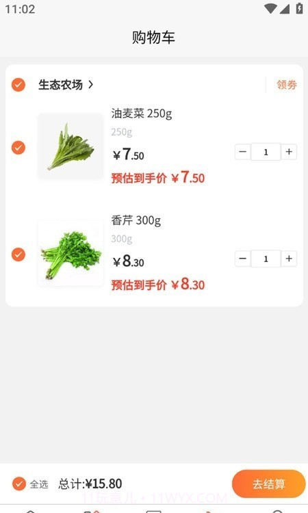 大物业截图2 大物业截图2