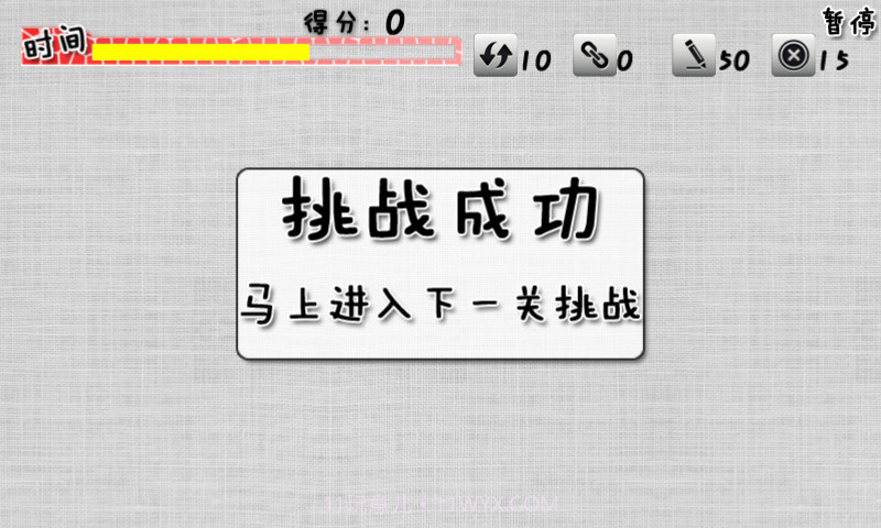 让方块飞截图3