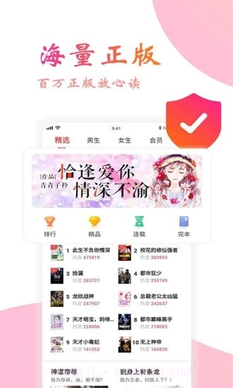 蜜阅免费小说截图3