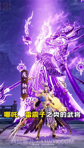 伏魔记封神截图4 伏魔记封神截图4