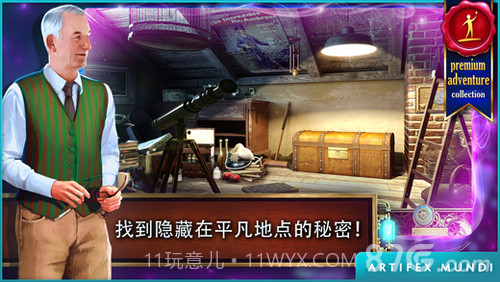 时间之谜:遗产手机版截图4