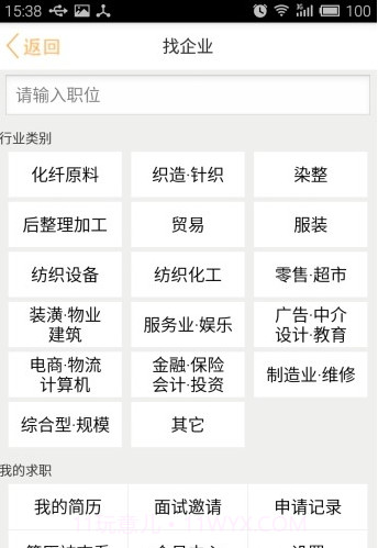 锦绣网招聘截图2