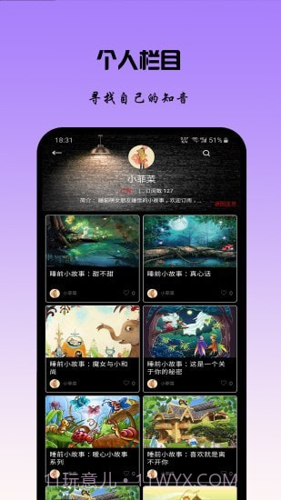 趣多样截图2 趣多样截图2