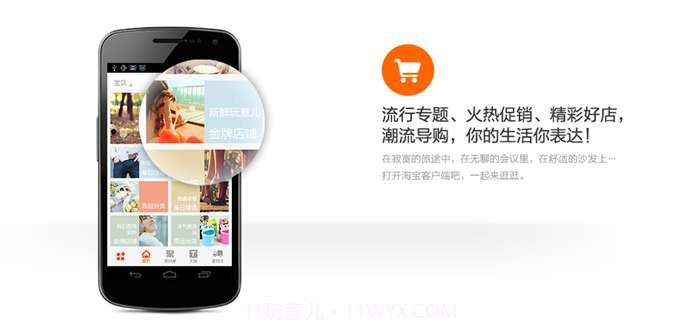 淘宝网 for Android截图2