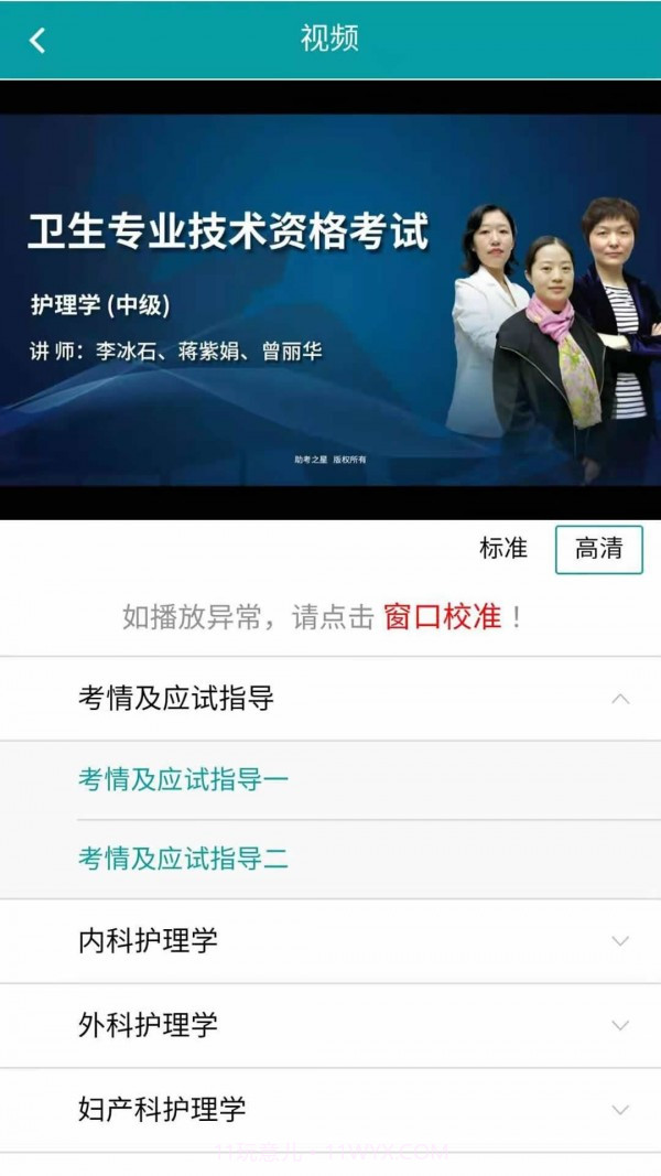 助考宝典截图1 助考宝典截图1