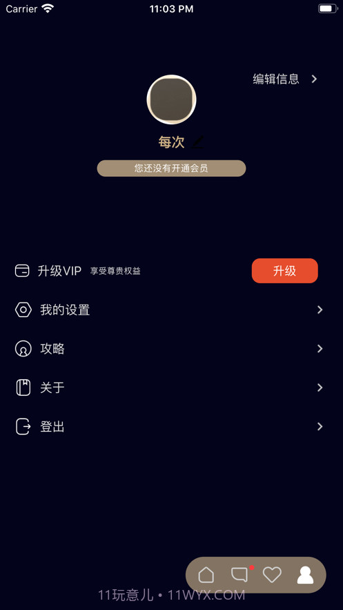 Mala甜蜜再恋截图4