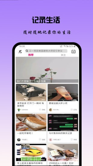 趣多样截图1 趣多样截图1