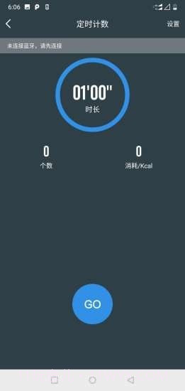 德育龙跳绳截图3 德育龙跳绳截图3