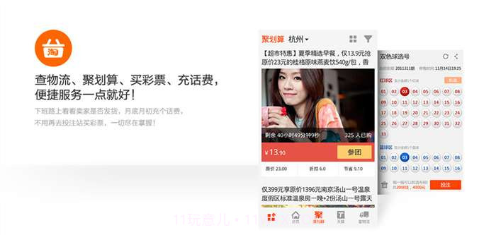淘宝网 for Android截图1