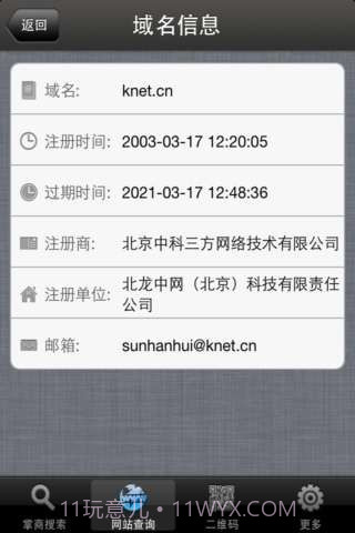 掌商搜索截图1 掌商搜索截图1