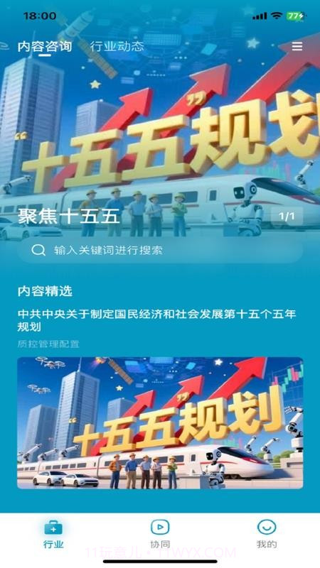 红云远程医疗正式版截图4