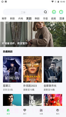 万国影院2024最新版截图2