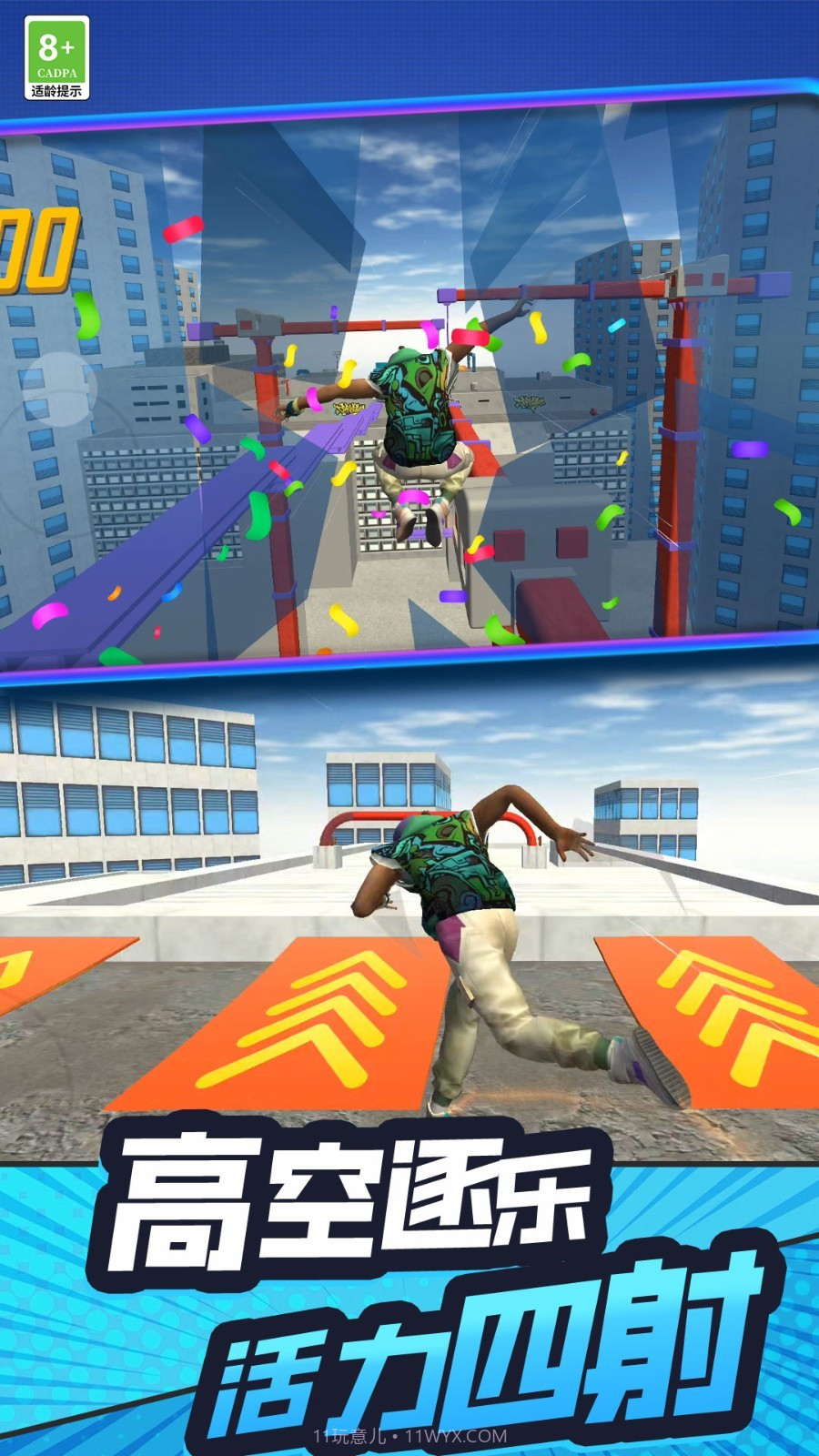 手残也能秀移植版截图4 手残也能秀移植版截图4