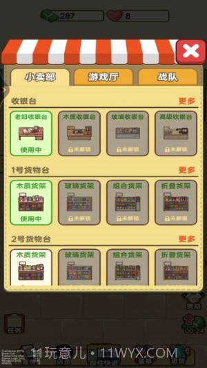 杂货店小老板完整版截图3