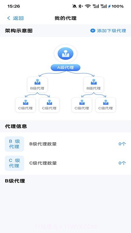皓盘云建官方版截图1