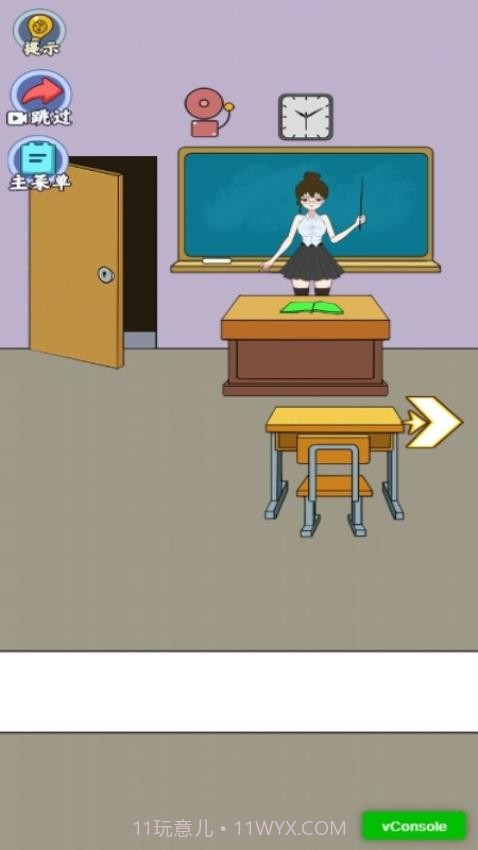 放学都别走中文版截图2