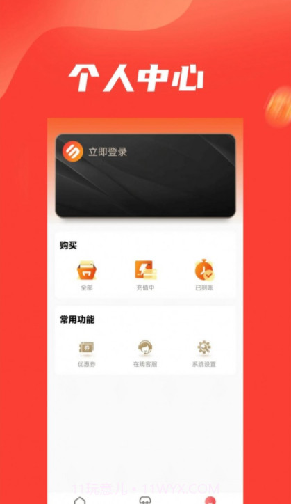 乐惠多截图2 乐惠多截图2