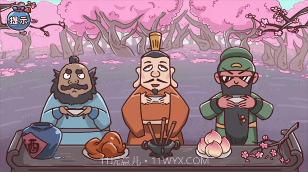 智力卧龙凤雏精简版截图3