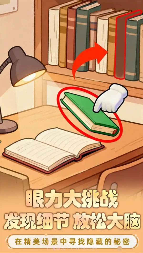 小脑瓜转一转高画质版截图2