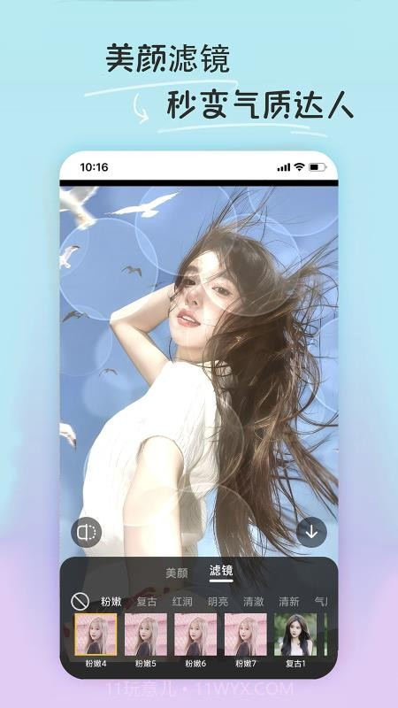 PE修图抠图安卓正版截图1