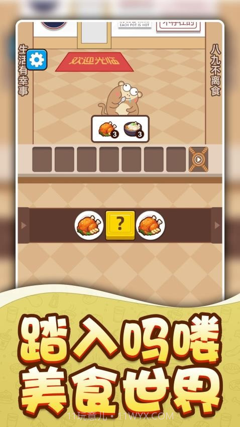 吗喽要干饭免广告版截图4