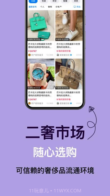 奢林无会员截图1