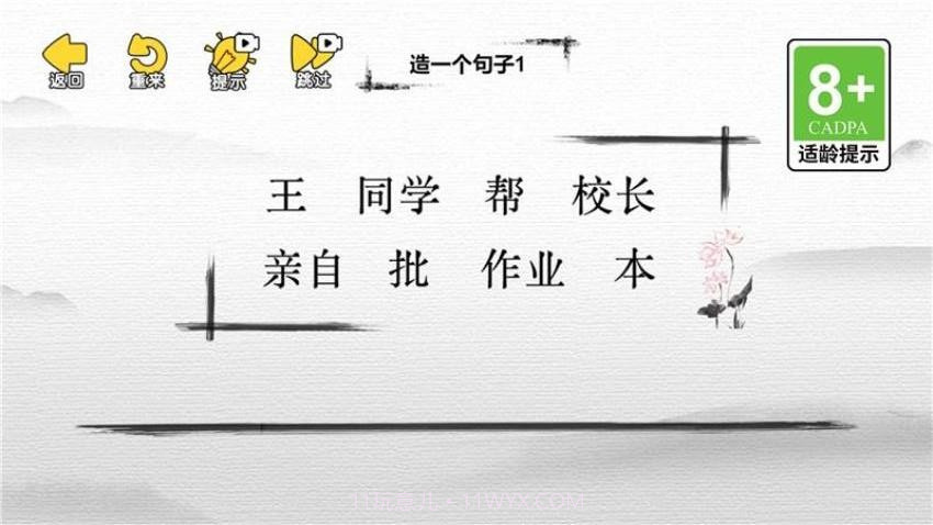 脑王的诞生存档版截图3 脑王的诞生存档版截图3