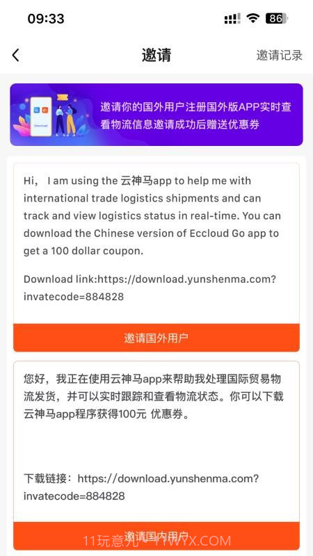 云神马会员免登录截图2