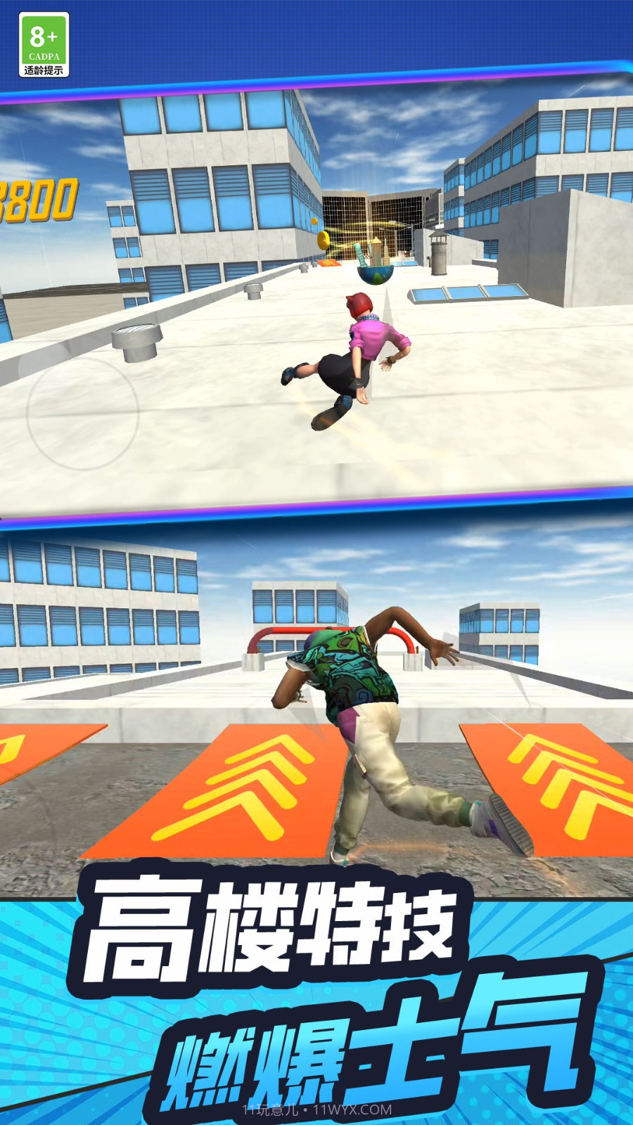 手残也能秀移植版截图2 手残也能秀移植版截图2