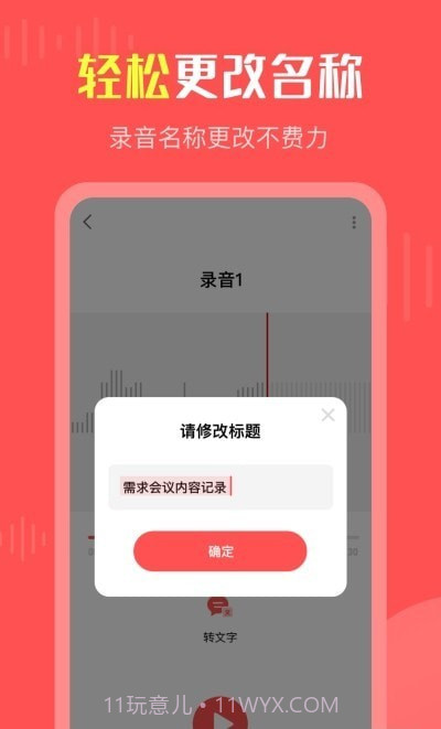 彩映录音机截图2 彩映录音机截图2