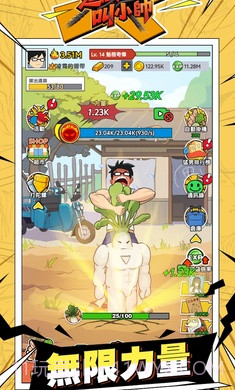 这个男人叫小帅免广告版截图2