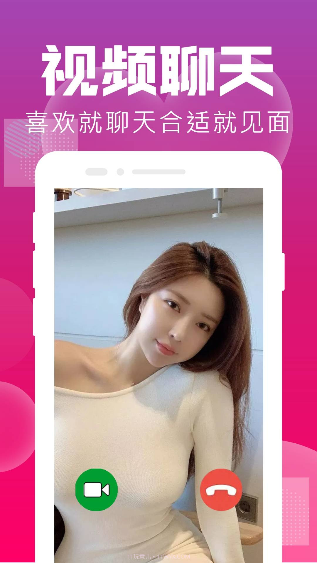 附近聊交友截图2 附近聊交友截图2