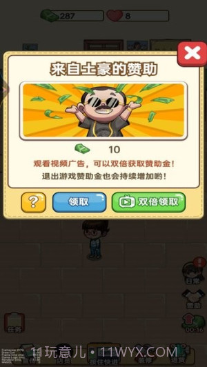 杂货店小老板完整版截图4