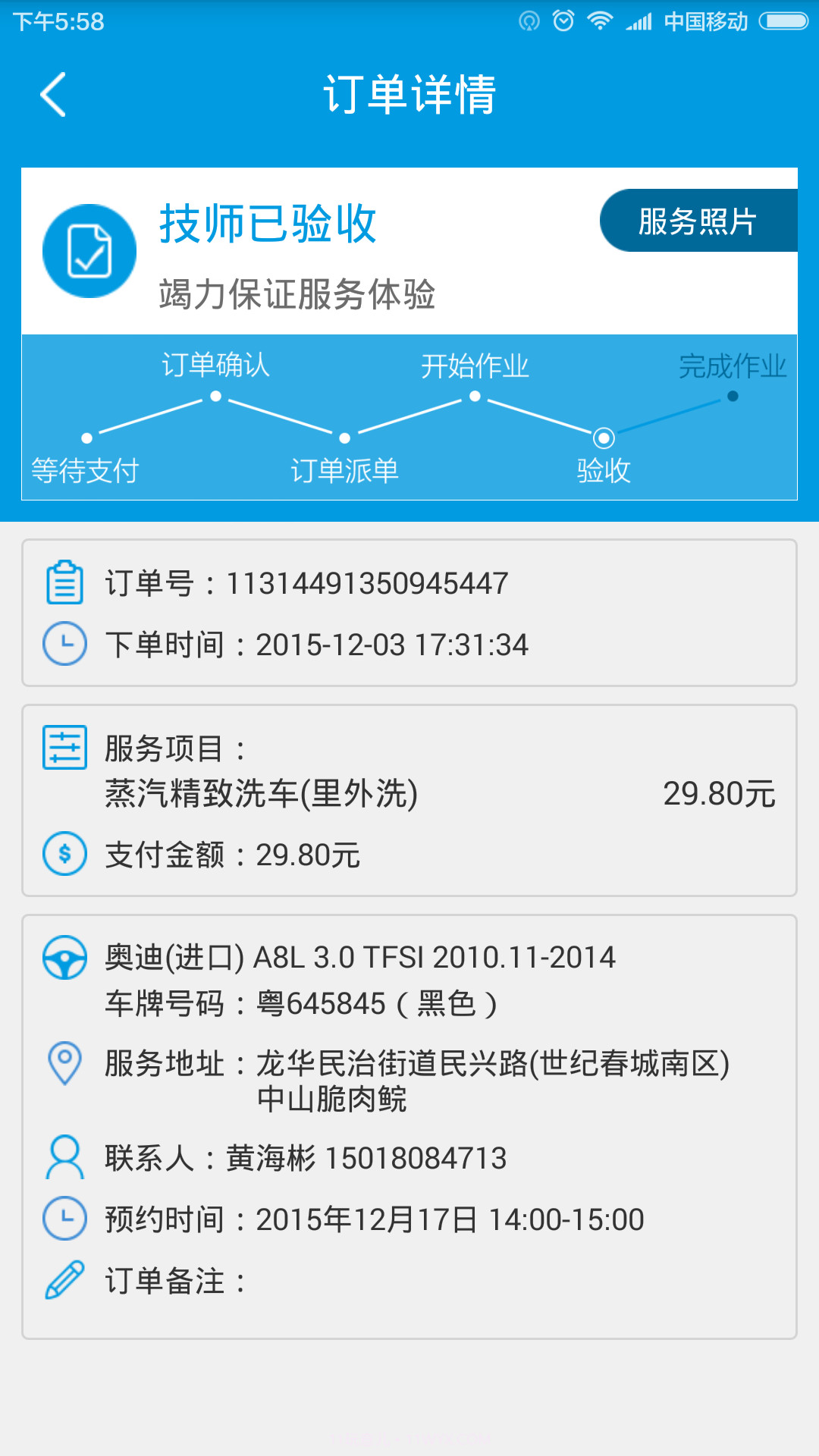 长臂猿截图3 长臂猿截图3