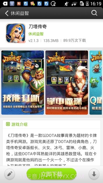 安卓游戏盒子截图2 安卓游戏盒子截图2