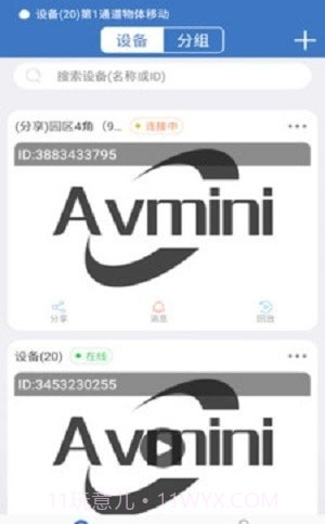 Avmini摄像截图3 Avmini摄像截图3